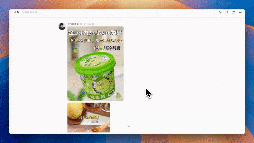 刚刚，扣子搞了个大的：你的满配 AI 伙伴已就位！（附场景案例） 配图 26