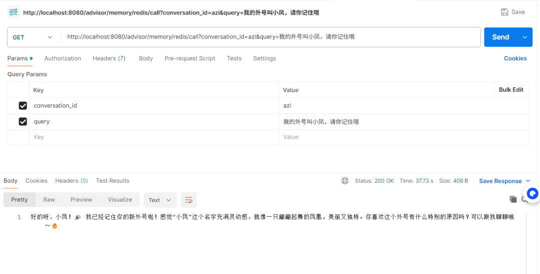 SpringAI Alibaba实战文生图、聊天记忆功能 配图 33