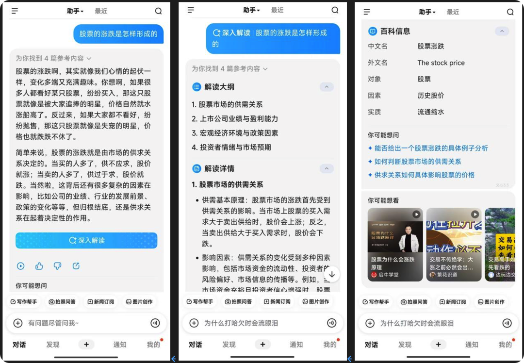 90% 的“AI搜索”都是"套牌" 配图 2