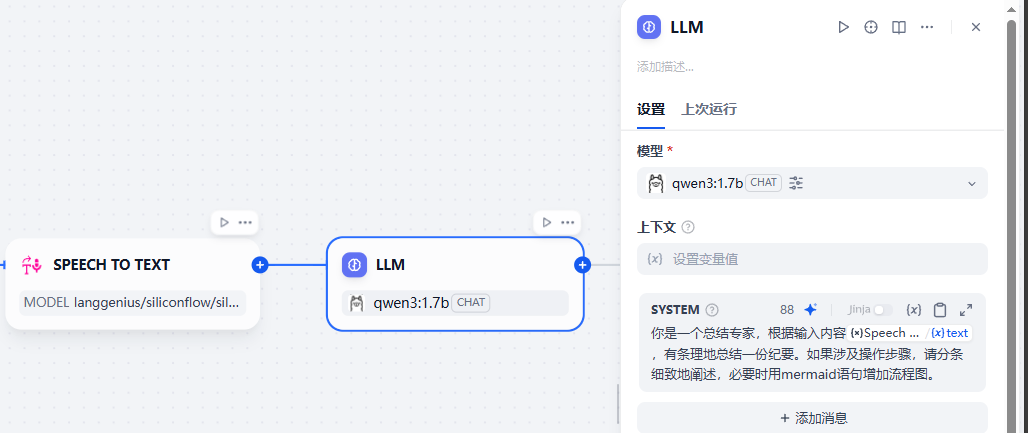 免费：Dify工作流-视频/音频转会议纪要 配图 10