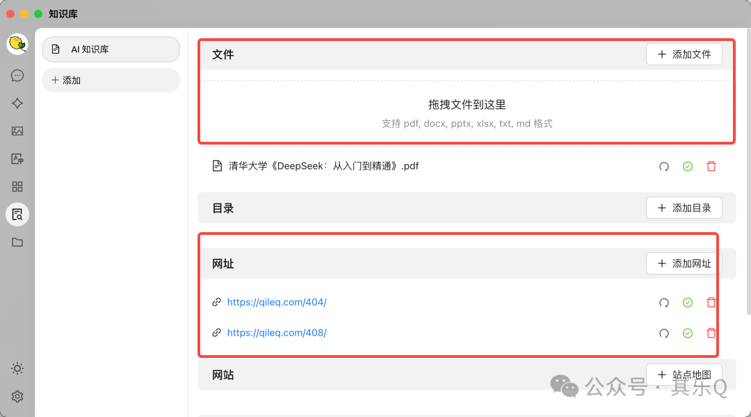 Cherry Studio 搭建个人知识库，太好用了！（按头收藏） 配图 24