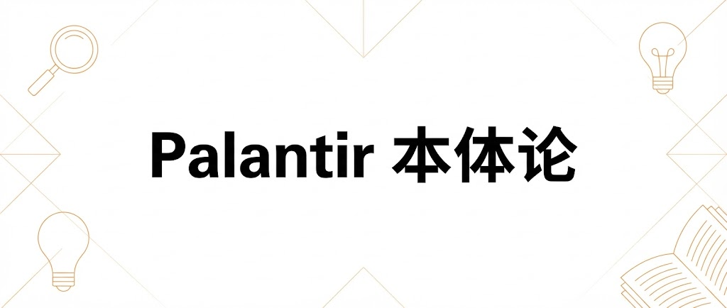 Palantir