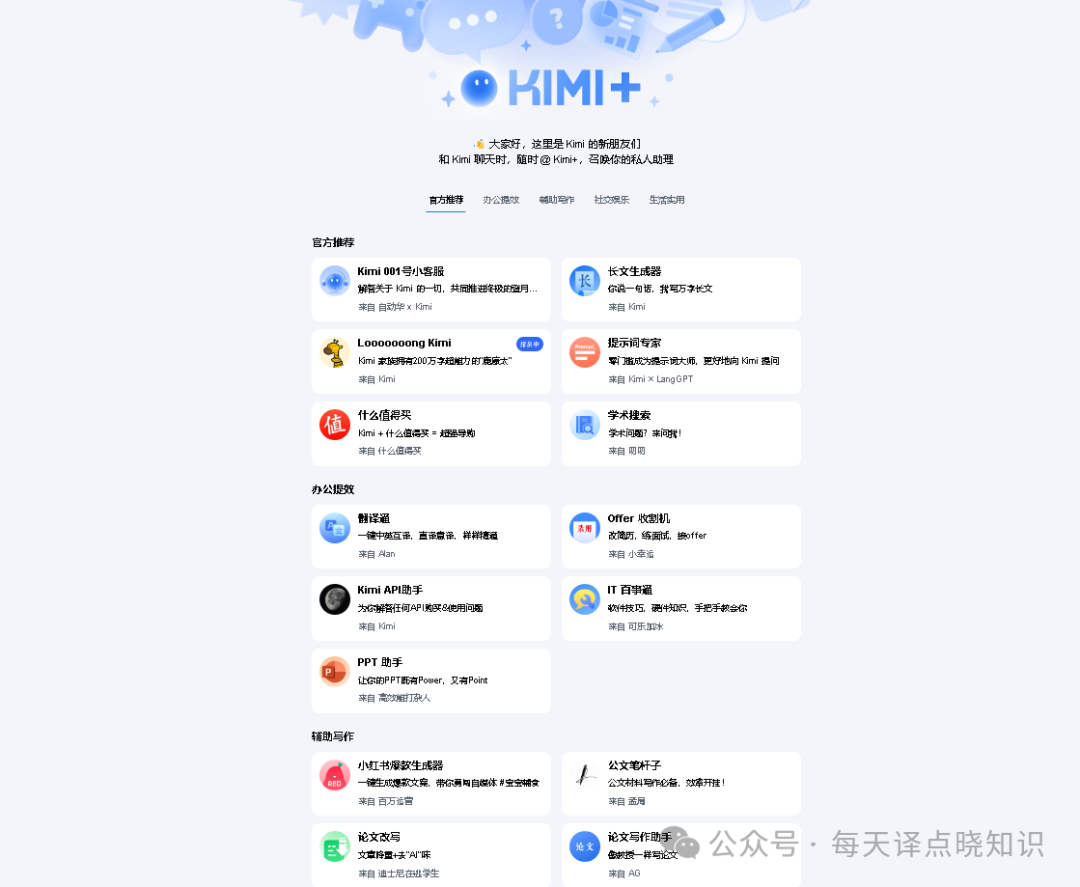 Kimi：介绍一种垂类的提示词获取方法！ 配图 2