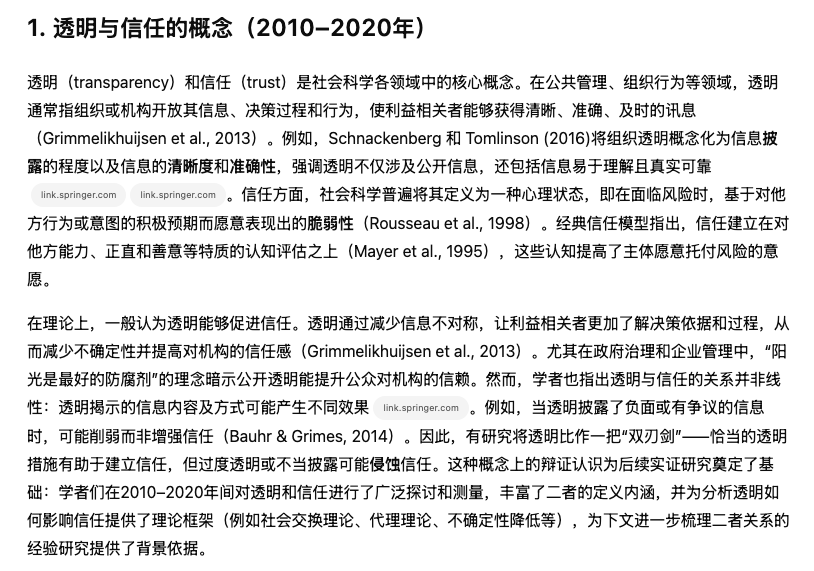 Deep Research 类产品深度测评：下一个大模型产品跃迁点到来了吗？ 配图 36