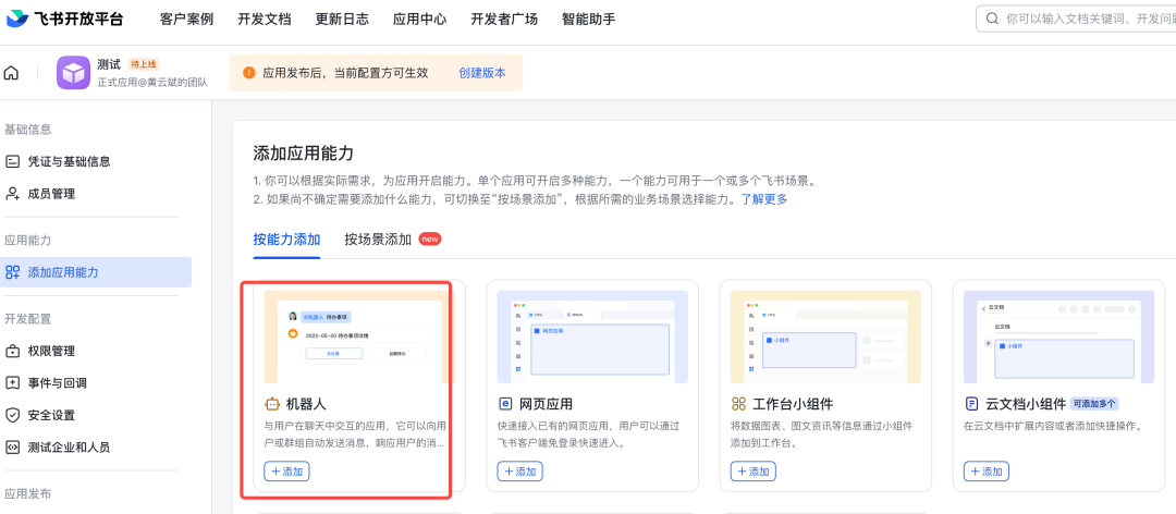 Claude Code接入飞书mcp，保姆级教程来啦