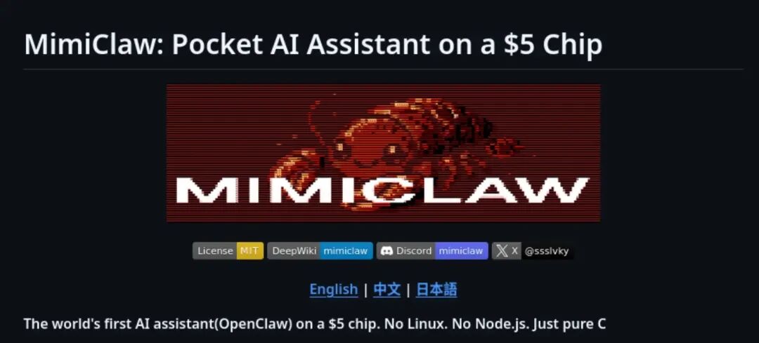 只知道龙虾？盘点那些可在树莓派等设备上运行的 OpenClaw 替代方案! 配图 7