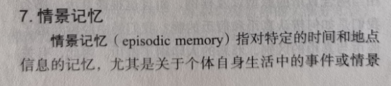 我设计了一个AI学情知识库 | 专用记忆结构 配图 5