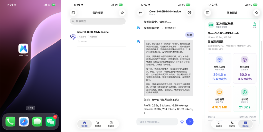 MNN × Qwen 实战：离线运行大模型的正确姿势 配图 6