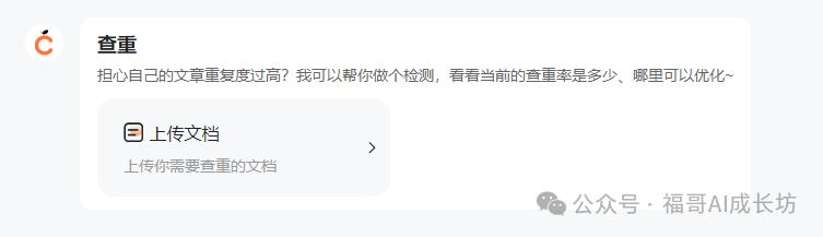 全网最全的橙篇使用手册，看完写长文效率提升200% 配图 10