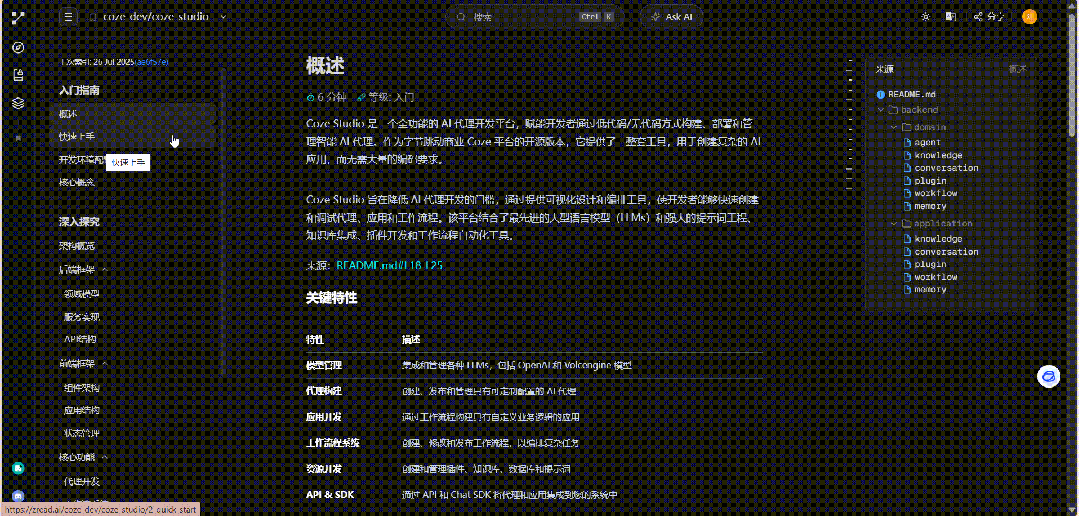 智谱推出Zread搭载GLM-4.5，为开发者重构技术理解力 配图 2
