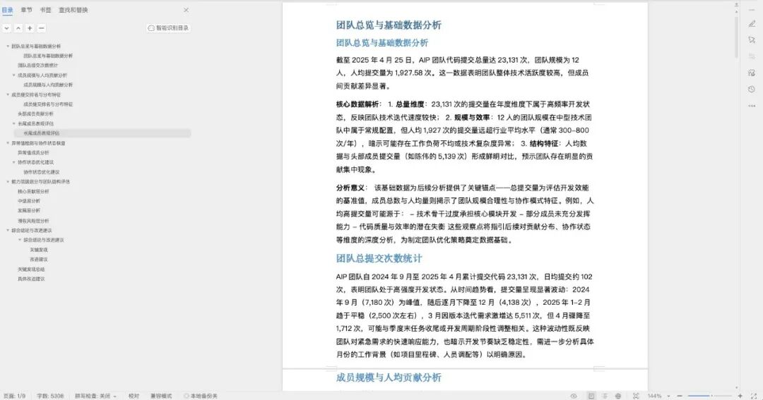 我在通用Agent上的探索设计初稿 配图 3