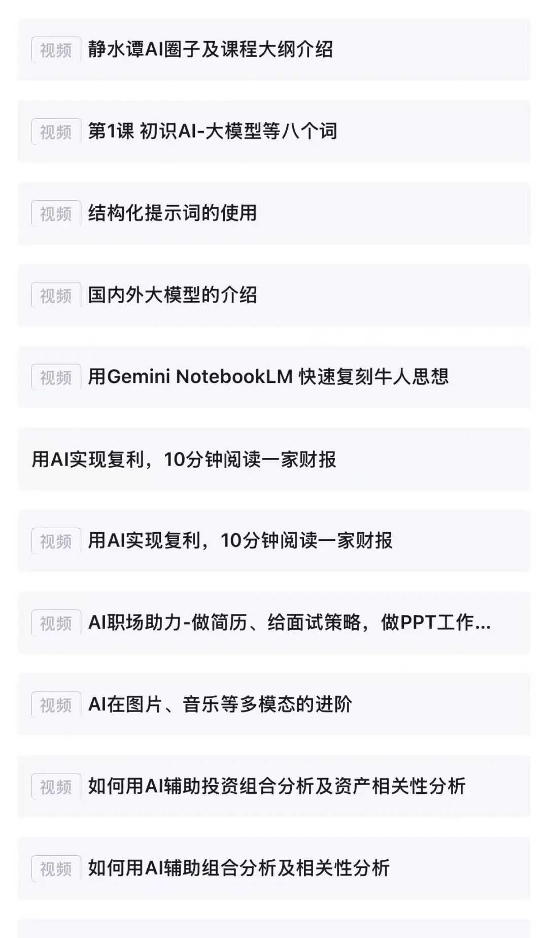 OpenClaw 实操安装指南-30分钟手把手教程 配图 18