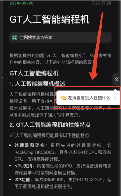 百度和阿里的前高管都来卷AI搜索了，Genspark和kFind打得过Perplexity 么？ 配图 8