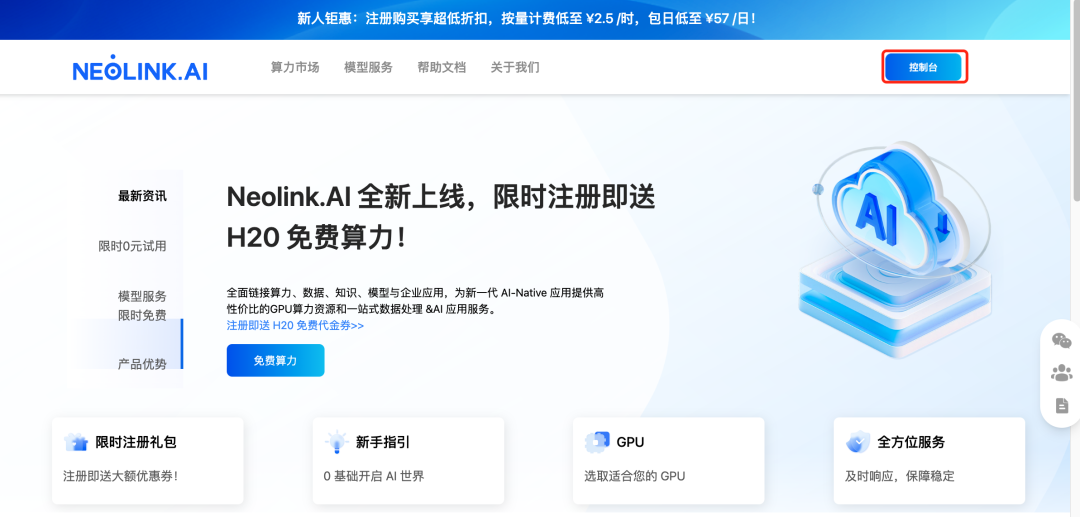 Neolink.AI 集成 Ollama ，简化本地AI模型部署 配图 3
