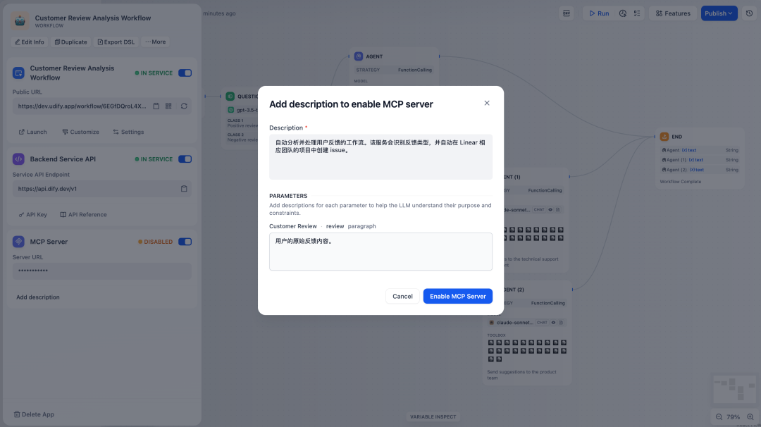Dify v1.6.0：原生集成 MCP，实现 AI 能力的双向流通 配图 7