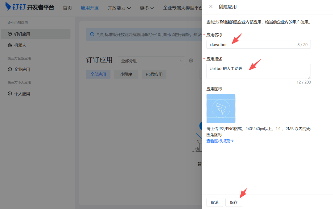 不需要Mac mini，花一杯咖啡的钱几分钟开箱即用玩转 Clawdbot 配图 19