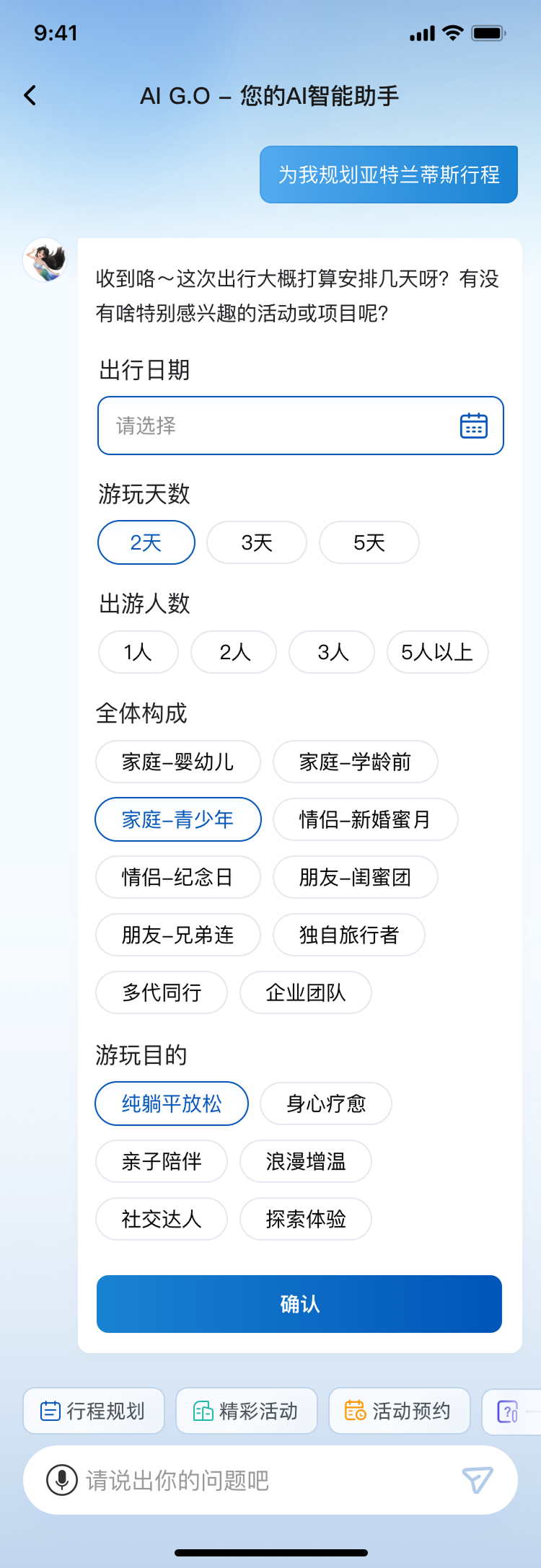 想读懂阿里的企业级 Agent 打法，首先要懂瓴羊 配图 3