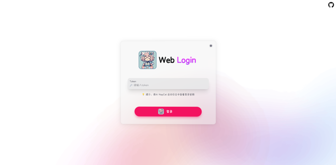5分钟部署AstrBot+NapCat：用Docker把 DeepSeekAI接入你的QQ 配图 6