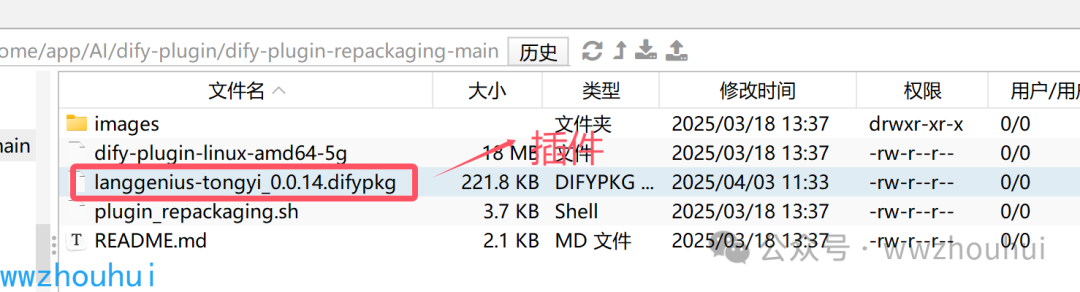 Dify 实战：纯内网1.0+版本，攻克模型工具插件离线安装难题 配图 9