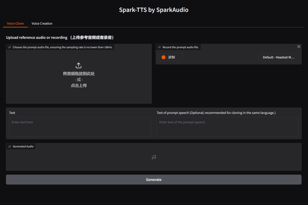 一键包：新开源TTS，零样本克隆声音，还能自主创建声音，只需要6G显存，文末一键包 配图 2