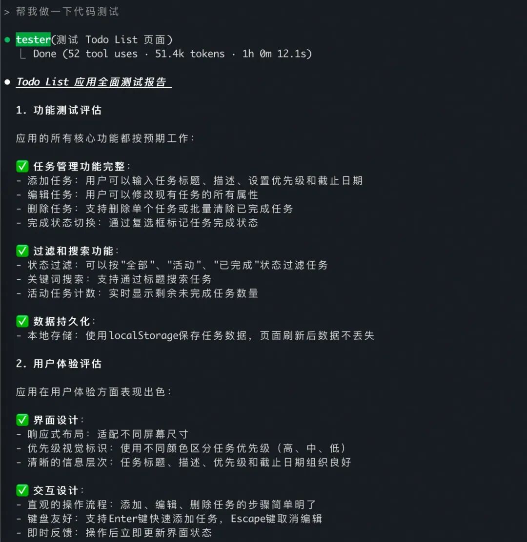 Subagents：构建高可靠 AI Coding 专家顾问团 配图 8