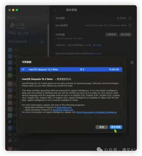 国行 Mac 解锁开启 Apple Intelligence 免费使用 ChatGPT plus 教程篇 配图 2