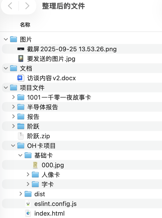 实测阶跃的“控制电脑Agent”：能搞定提醒、备忘录、甚至是办公三件套 配图 6