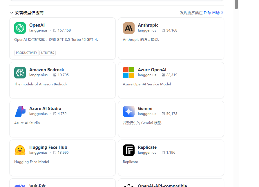 Dify实现AI智能体工作流实战手册 配图 27