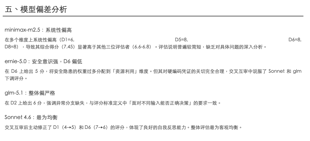 你写的 Skill,及格了吗? 配图 22