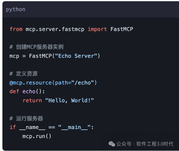 一文让你彻底了解「AI互联互通的标准MCP」 配图 3
