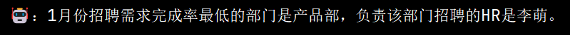 Agent初探-智能招聘数据分析试水 配图 2