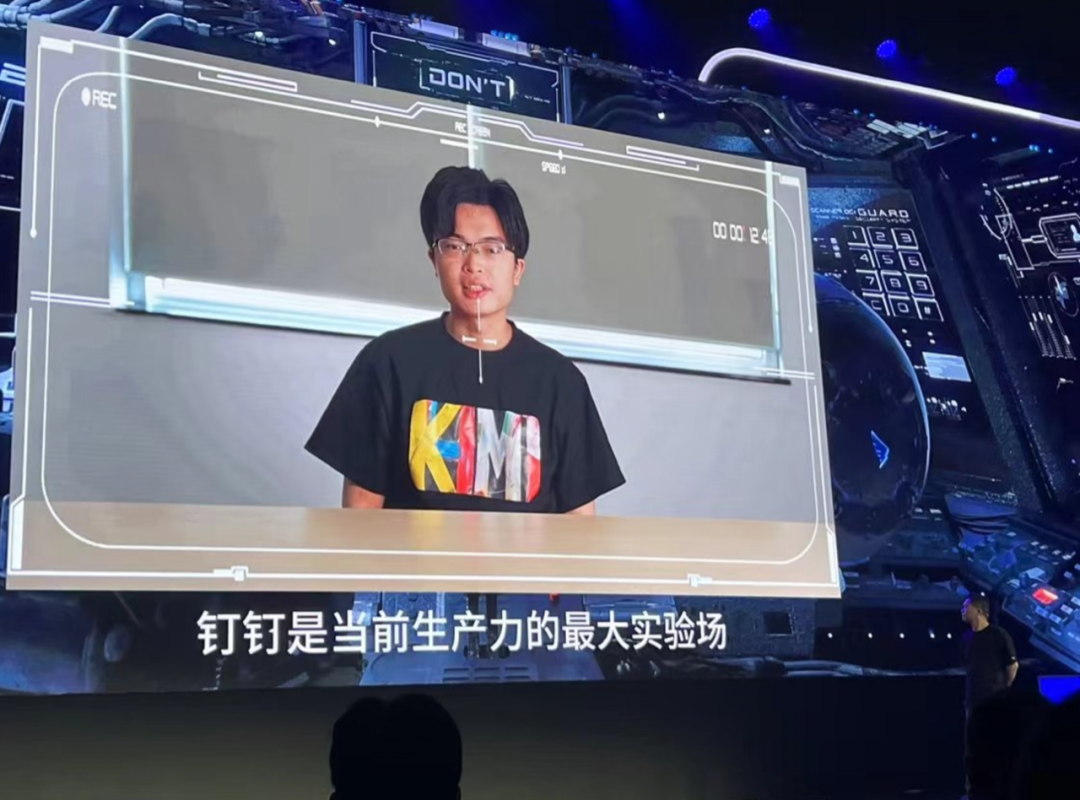 对所有大模型开放，钉钉新生态的 To B机遇 配图 2