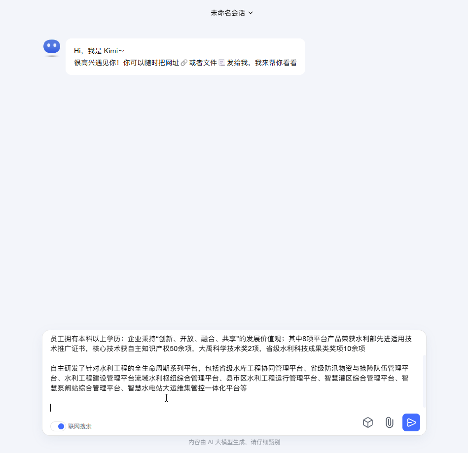 我用Kimi 10分钟做好32页PPT，领导：我的工位你来坐.... 配图 5