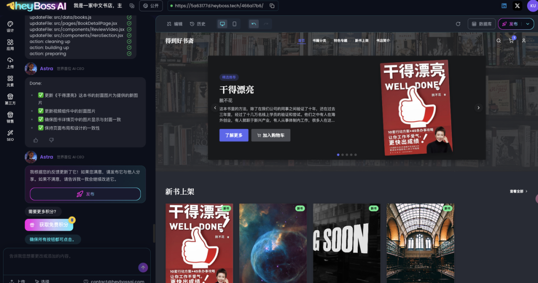 AI自己当CEO，开发一个精美网站仅需9分钟 配图 4