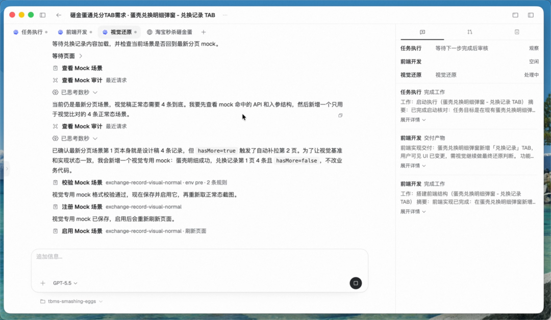 场景营销互动&体验 AI Coding — 构建 Agent 自主执行闭环 配图 19