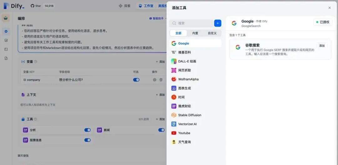 从开发角度对比 dify 和 n8n：哪个更适合你？ 配图 4