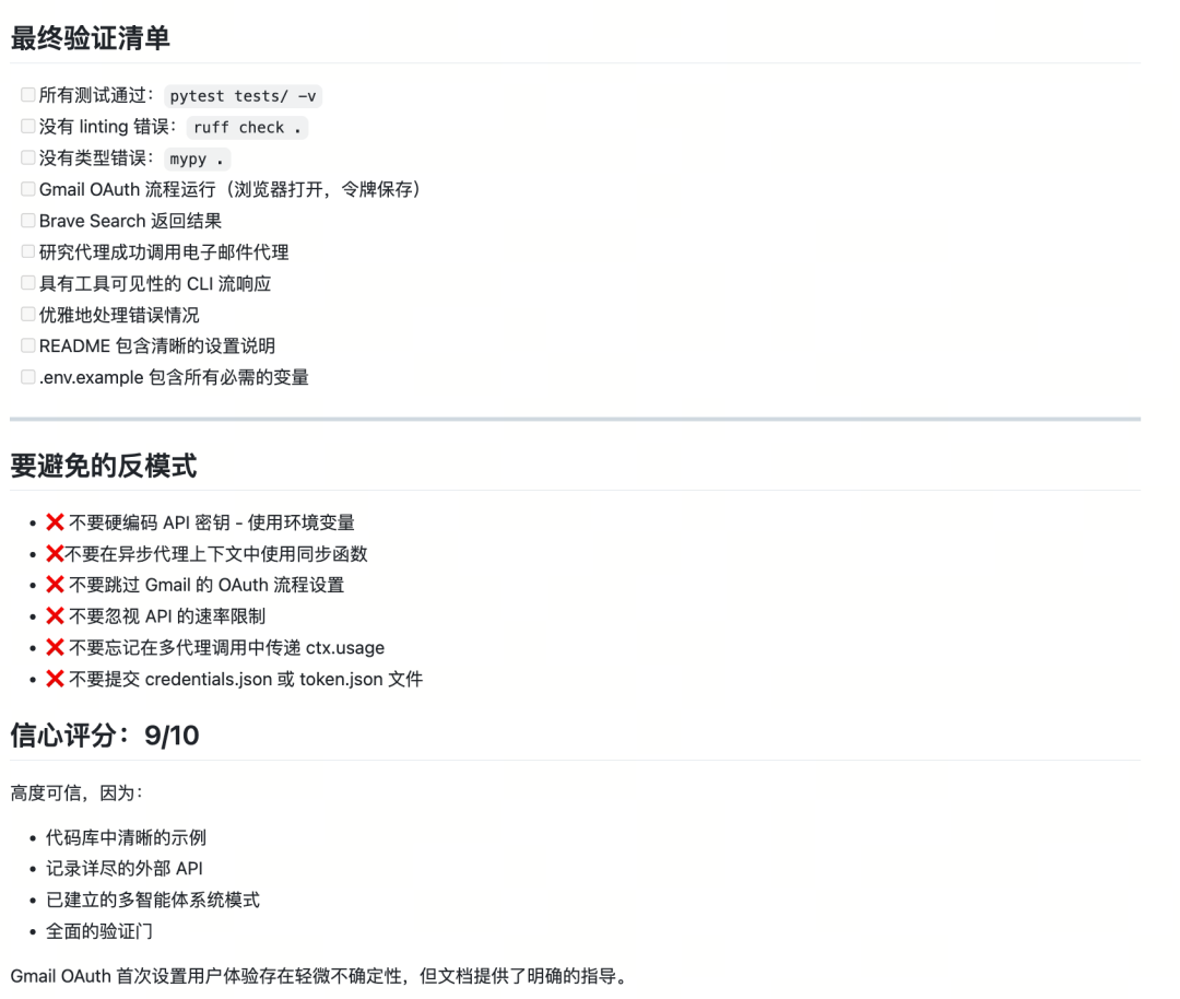 基于Claude code的“上下文工程”实践来了！ 配图 7
