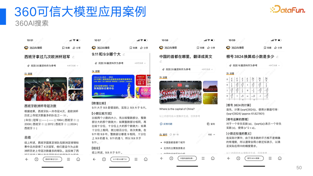 360视角：大模型幻觉问题及其解决方案的深度探索与实践 配图 32