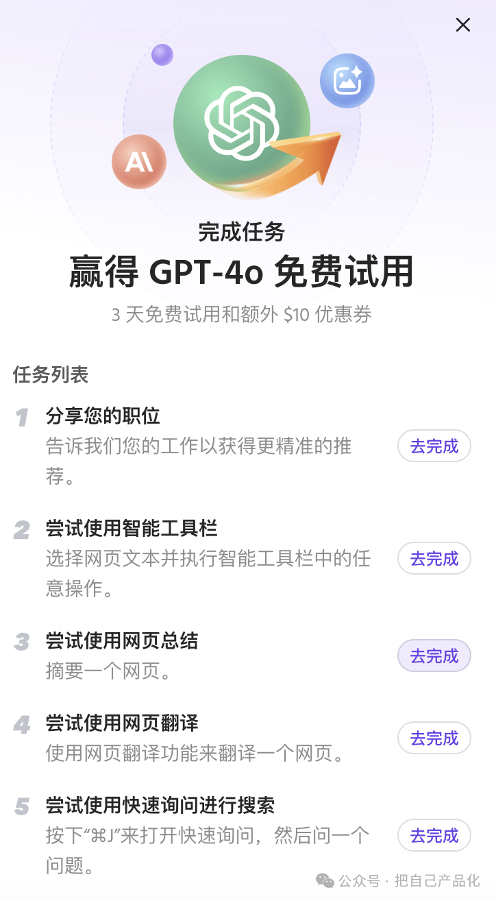 AI 产品沉思录：以monica为例说说AI 应用的打法 配图 27