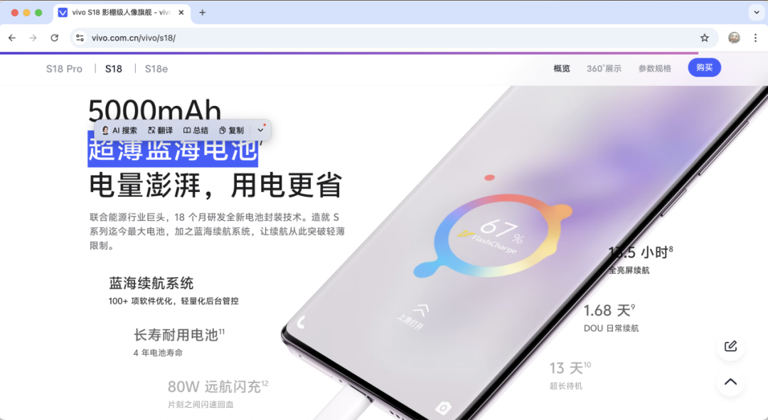 豆包电脑版，原地封神了！ 配图 5