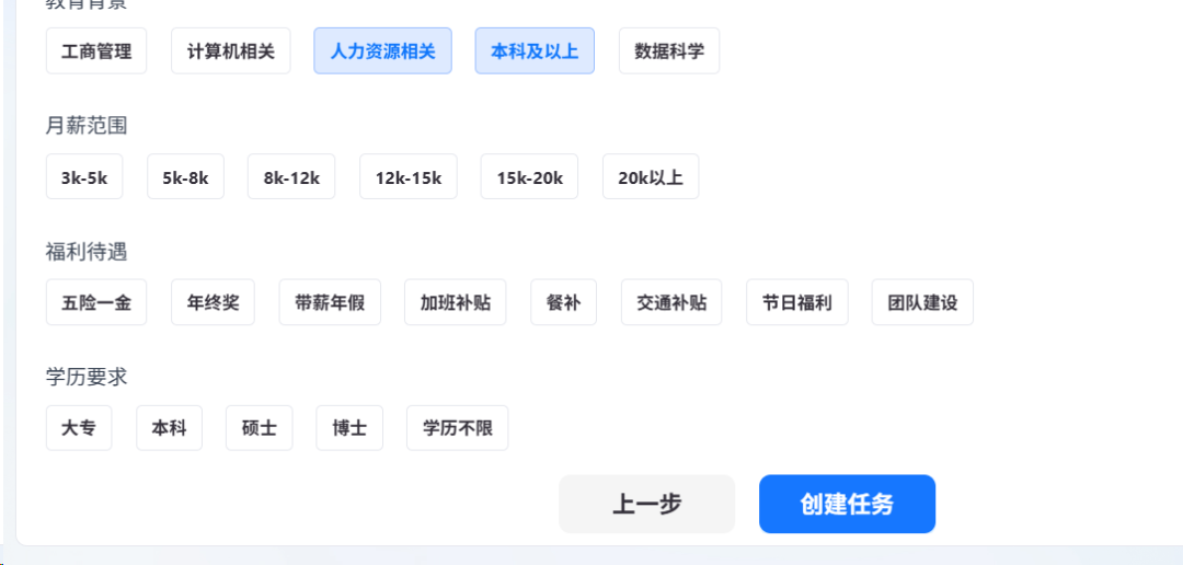 AI招聘的下一站：聘才猫平台全流程智能体亲测体验 配图 4