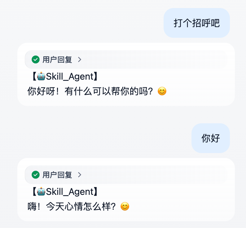 从零上手Dify：让大模型拥有Skill并跑通第一单 配图 19