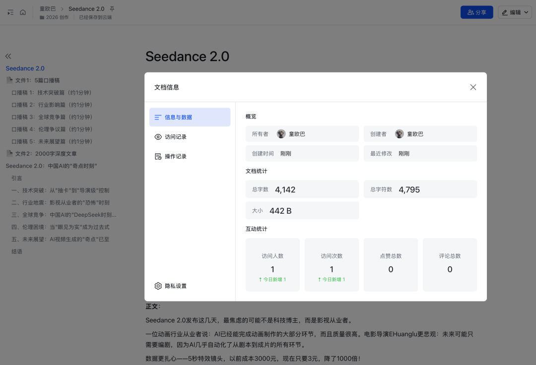 Kimi正式接入OpenClaw，实测和教程看这一篇就够了 配图 26