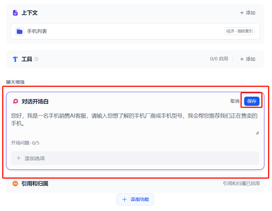 大模型应用开发-AI Agent 连接大模型与应用的桥梁 配图 18