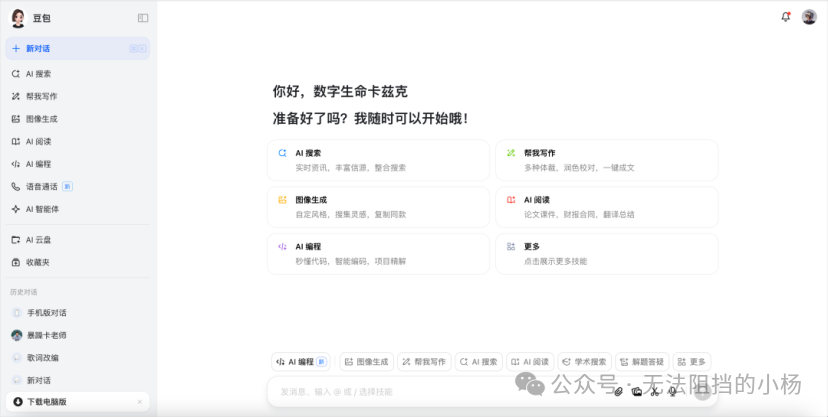 2025法律人必备AI工具箱，玩转deepseek指南 配图 4
