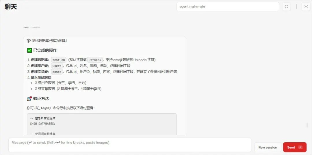 运维专属的openclaw，开源免费，零门槛上手，6啊~~ 配图 24