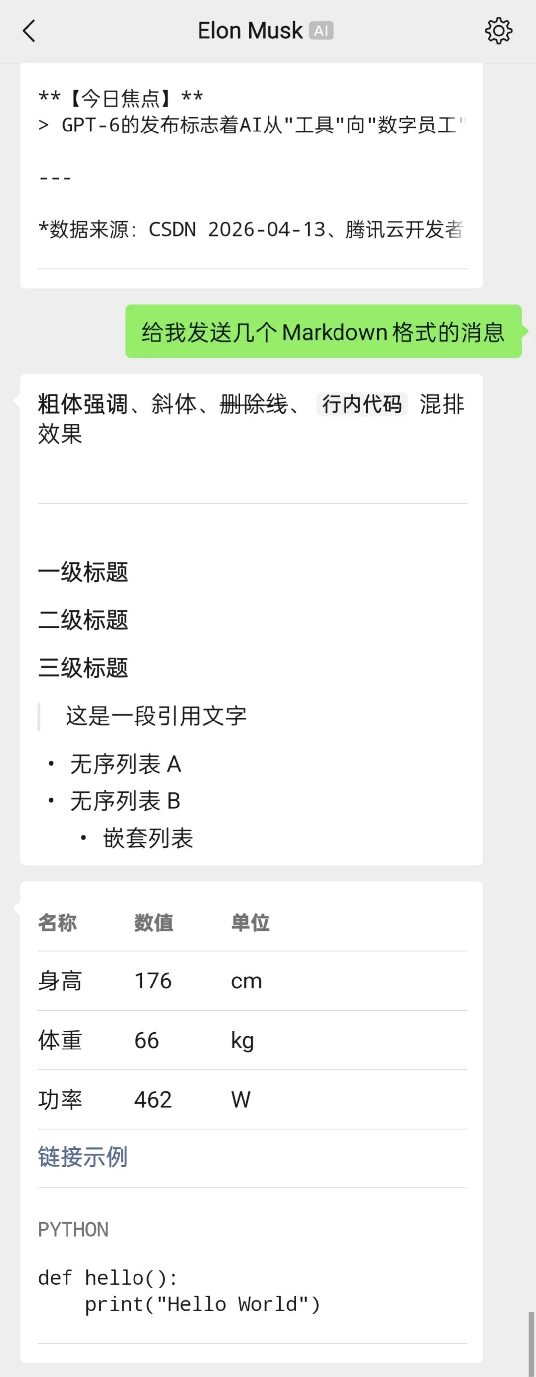 OpenClaw 智能体
