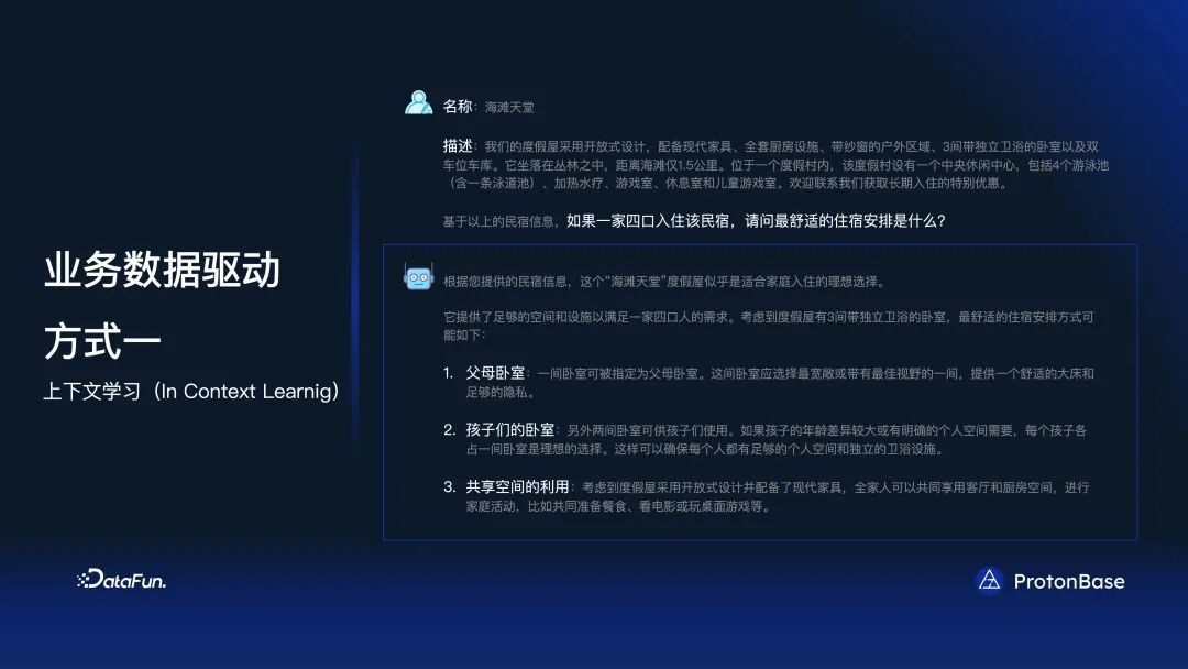 分布式 Data Warebase - 让数据涌现智能 配图 17