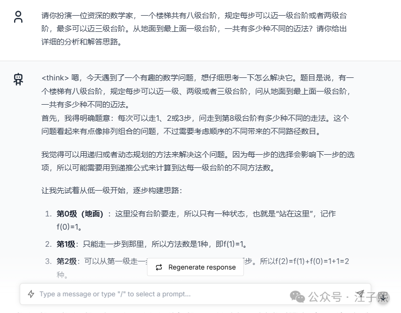 使用腾讯 HAI 5 分钟内部署一个私人定制的 DeepSeek 配图 15