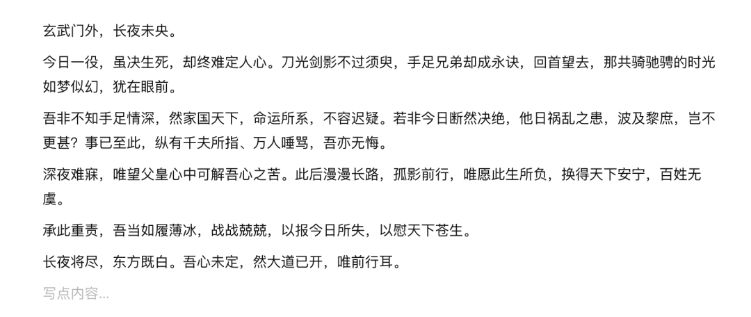 GPT-4.5实测，80%的人都严重低估它了 配图 13